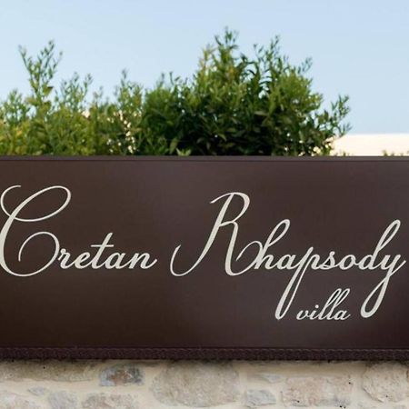 Cretan Rhapsody - Rustick Villa In Siva Sívas エクステリア 写真